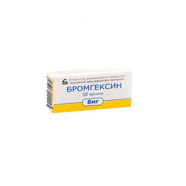 Бромгексин таб.8 мг 50 шт