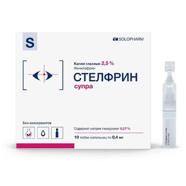 Стелфрин Супра 2,5% капли глазные 0,4 мл 10 шт