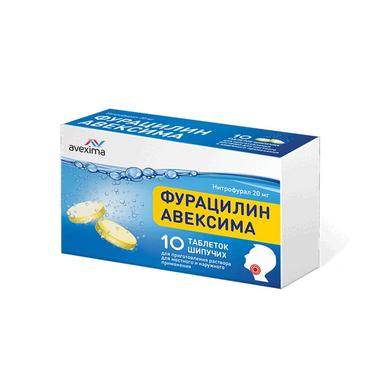 Фурацилин Авексима 20 мг таблетки шипучие 10 шт