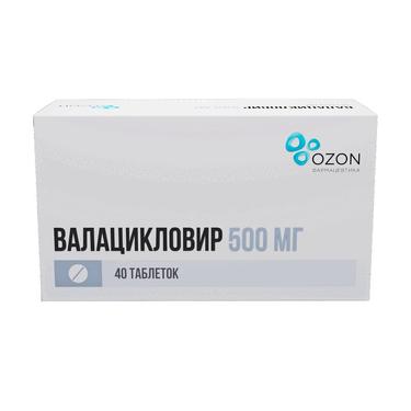 Валацикловир таблетки 500 мг 40 шт