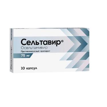 Сельтавир 75 мг капсулы 10 шт