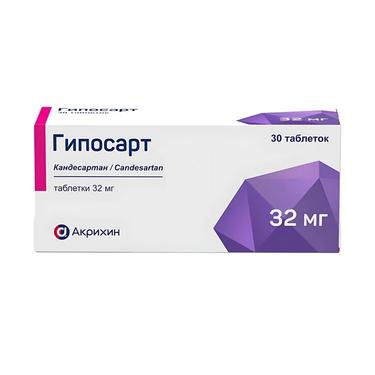 Гипосарт 32 мг таблетки 30 шт