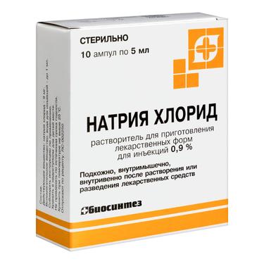 Натрия хлорид 0,9% растворитель для приготовления лекарственных форм для инъекций 5 мл 10 шт