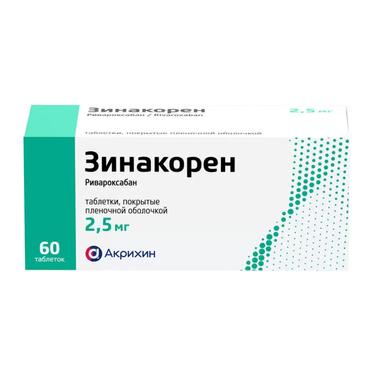 Зинакорен 2,5 мг таблетки 60 шт