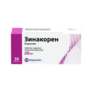 Зинакорен 20 мг таблетки 30 шт