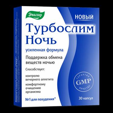 Турбослим Ночь Усиленная формула капсулы 30 шт