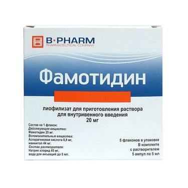 Фамотидин 20 мг лиофилизат для приготовления раствора для инъекций 5 шт + растворитель