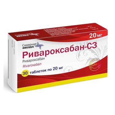 Ривароксабан-СЗ 20 мг таблетки 30 шт