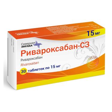 Ривароксабан-СЗ 15 мг таблетки 30 шт