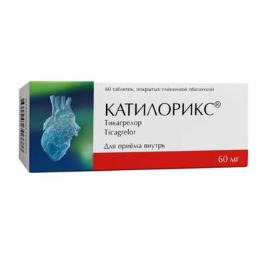 Катилорикс 60 мг таблетки 60 шт
