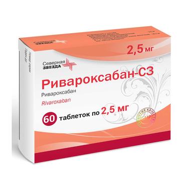 Ривароксабан-СЗ 2,5 мг таблетки 60 шт