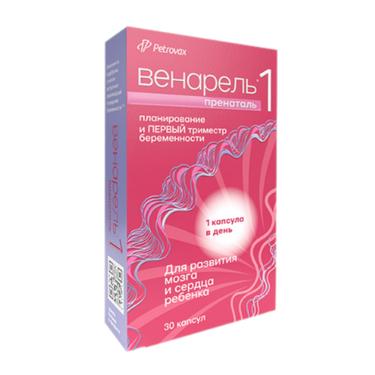 Венарель Пренаталь 1 капсулы 30 шт