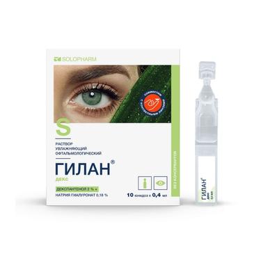 Гилан Декс 0,18%+2% капли глазные 0,4 мл 10 шт