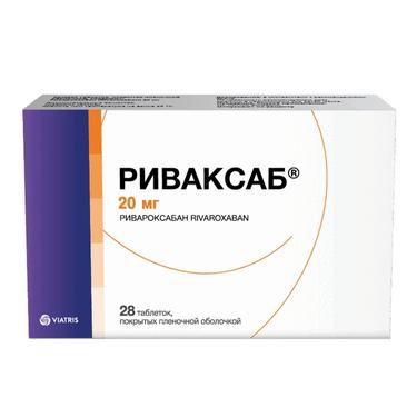 Риваксаб 20 мг таблетки 28 шт
