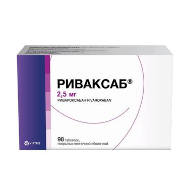 Риваксаб 2,5 мг таблетки 98 шт