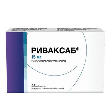 Риваксаб 15 мг таблетки 28 шт