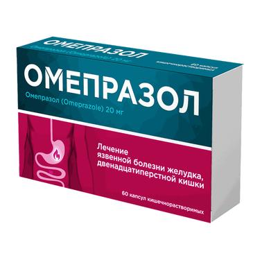 Омепразол 20 мг капсулы 60 шт