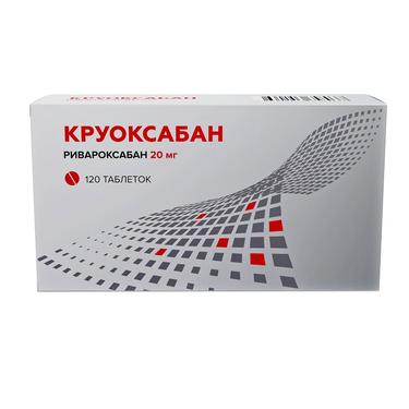 Круоксабан 20 мг таблетки 120 шт