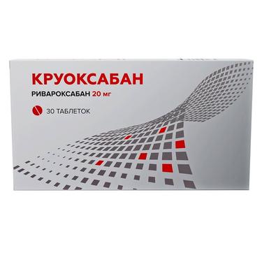 Круоксабан 20 мг таблетки 30 шт