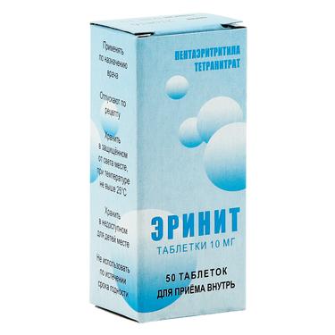Эринит 10 мг таблетки 50 шт