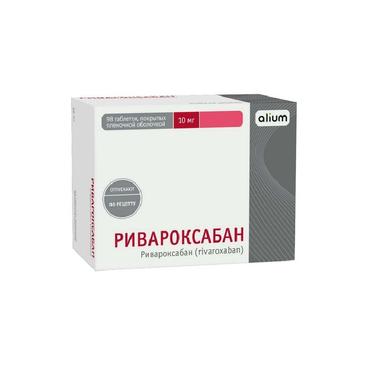 Ривароксабан 10 мг таблетки 98 шт