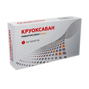 Круоксабан 2,5 мг таблетки 60 шт
