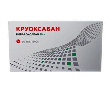 Круоксабан 10 мг таблетки 30 шт