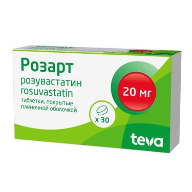 Розарт 20 мг таблетки 30 шт