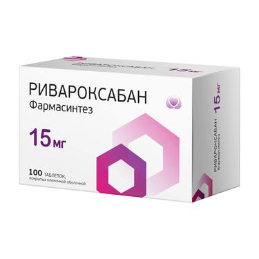 Ривароксабан Фармасинтез 15 мг таблетки 100 шт