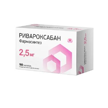 Ривароксабан Фармасинтез 2,5 мг таблетки 98 шт