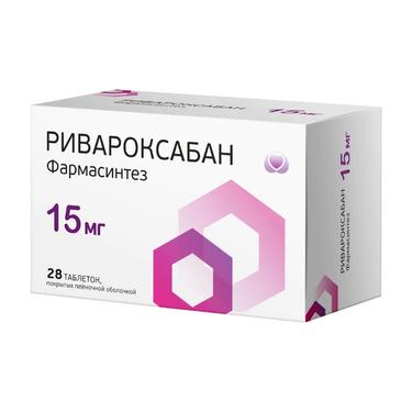 Ривароксабан Фармасинтез 15 мг таблетки 28 шт