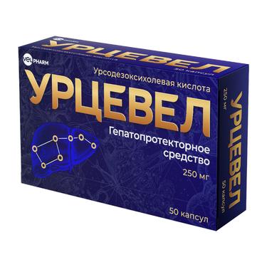 Урцевел 250 мг капсулы 50 шт