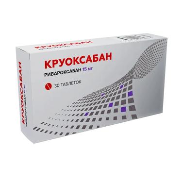 Круоксабан 15 мг таблетки 30 шт