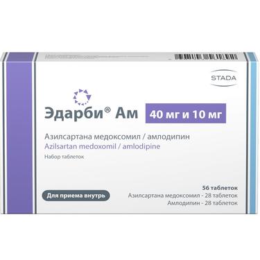 Эдарби АМ 40 мг+10 мг набор таблеток 28 шт+28 шт