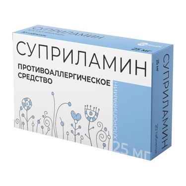Суприламин 25 мг таблетки 20 шт