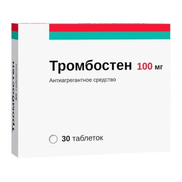 Тромбостен 100 мг таблетки 30 шт