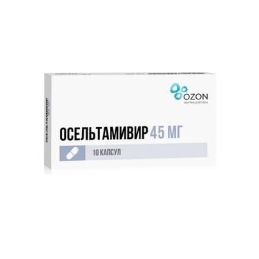 Осельтамивир 45 мг капсулы 10 шт