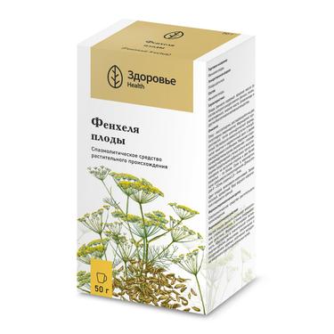 Фенхель плоды 50 г