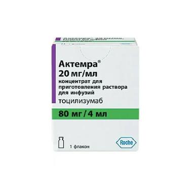Актемра 20 мг/мл концентрат для приготовления раствора для инфузий 4 мл