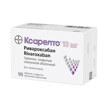 Ксарелто 10 мг таблетки 98 шт