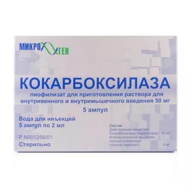 Кокарбоксилаза 50 мг лиофилизат 5 шт + растворитель 2 мл 5 шт