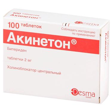 Акинетон таблетки 2 мг 100 шт