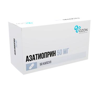 Азатиоприн 50 мг капсулы 50 шт