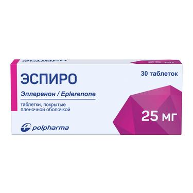 Эспиро 25 мг таблетки 30 шт