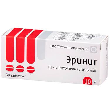Эринит 10 мг таблетки 50 шт