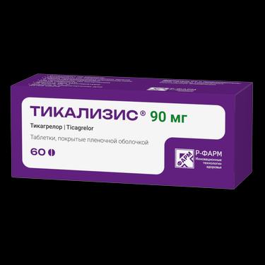 Тикализис 90 мг таблетки 60 шт
