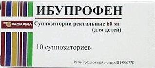 Ибупрофен 60 мг суппозитории ректальные для детей 10 шт