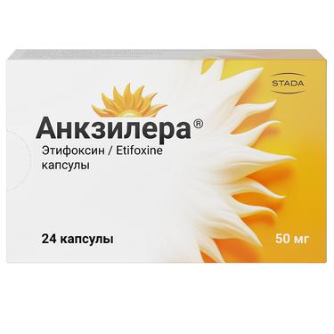 Анкзилера 50 мг капсулы 24 шт