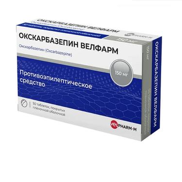 Окскарбазепин Велфарм 150 мг таблетки 50 шт