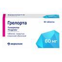 Грелорта